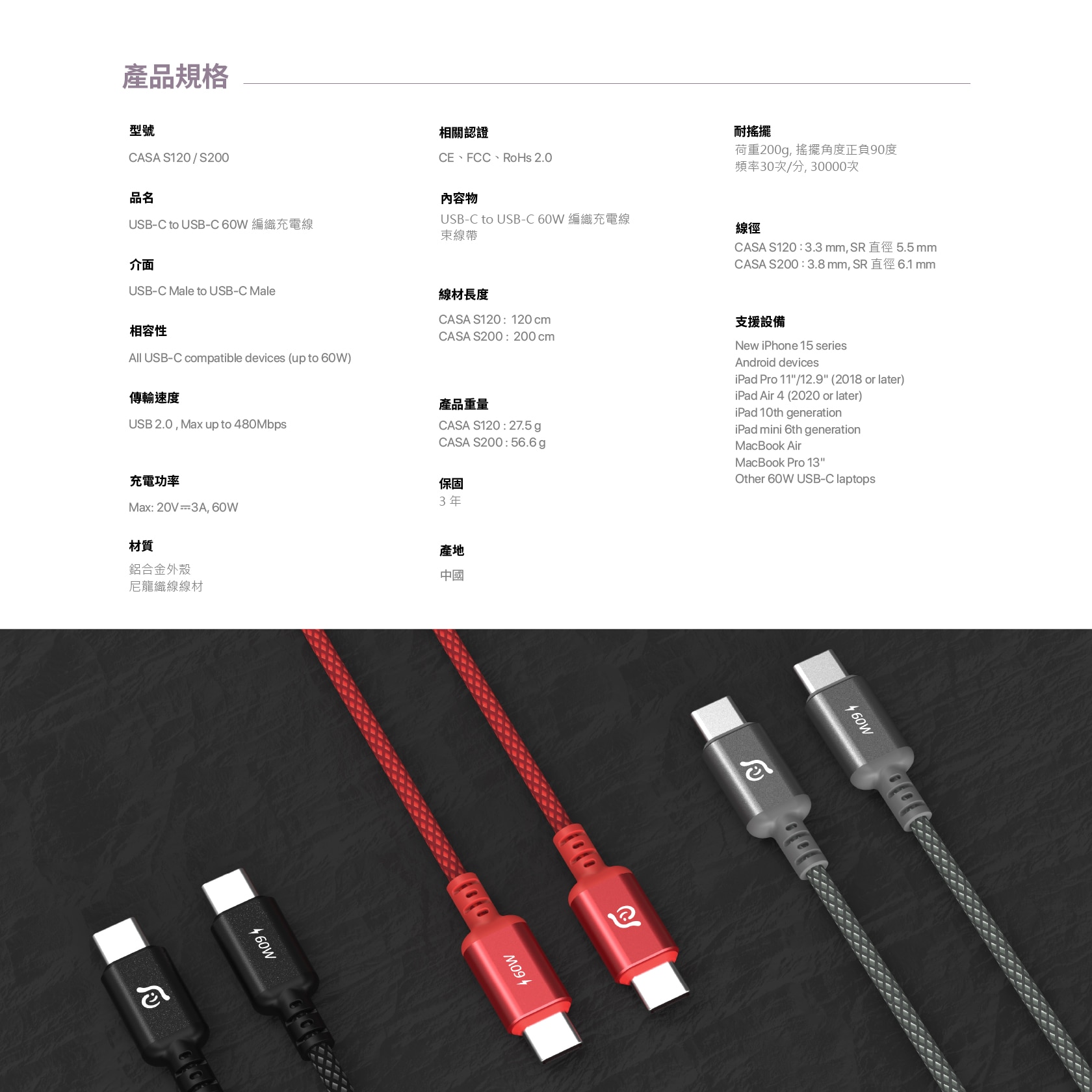 ADAM elements CASA S120 USB-C 對 USB-C 60W 編織充電傳輸線